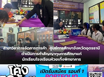 Lecturers from Trade Management Program
facilitate scholarship agreements.