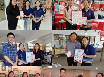 สาขาวิชาการจัดการโลจิสติกส์และโซ่อุปทาน
ลงพื้นที่ประชาสัมพันธ์หลักสูตรและสร้างเครือข่ายความร่วมมือกับหน่วยงานภาครัฐและสถานประกอบการในจังหวัดอุดรธานี