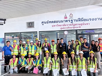 SSRU อุดรธานี ปลุกพลังสายโลจิสติกส์!
จัดทดสอบมาตรฐานฝีมือแรงงาน
สร้างมืออาชีพคลังสินค้ารุ่นใหม่