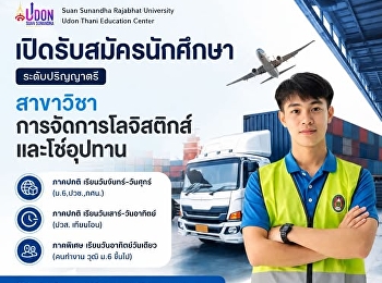 Applications Now Open for Academic Year
2026!  Bachelor of Business
Administration in Logistics and Supply
Chain Management