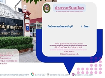 Suan Sunandha Rajabhat University is
inviting applications for the position
of University Employee (Revenue-Funded
Position) at the Udon Thani Education
Center.