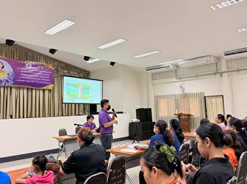 SSRU อุดรธานี จุดพลัง “เยาวชนต้นกล้า”
สร้างจิตสำนึกอนุรักษ์พืชพันธุ์และทรัพยากรท้องถิ่นอย่างยั่งยืน