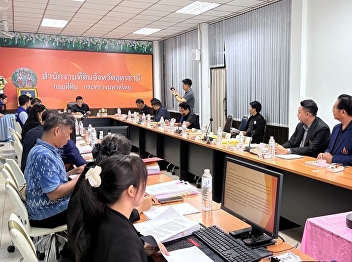 SSRU Udon Thani Participates in State
Land Committee Meeting to Advance
Educational Development
