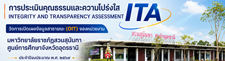  Open Data Integrity and Transparence
Assessment