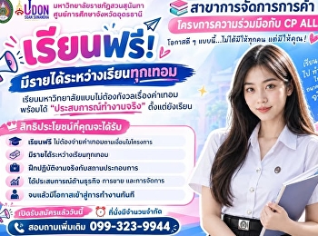 Attend university without worrying about
tuition fees!