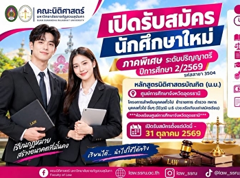 Open to the general public, civil
servants, police officers, military
personnel, and others (requires a
Matthayom 6, Vocational Certificate, or
equivalent qualification for
enrollment).