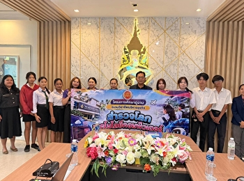 มรภ .สวนสุนันทา ศูนย์ฯอุดรธานี
ให้การต้อนรับคณะศึกษาดูงานจากวิทยาลัยเกษตรและเทคโนโลยีอุดรธานี